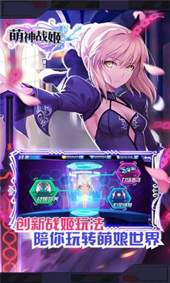 萌神战姬2022版(2)