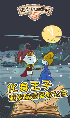 史小坑的烦恼5(3)