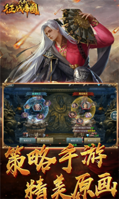 大秦之征战帝国(3)