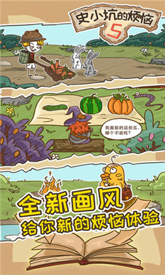 史小坑的烦恼5(1)