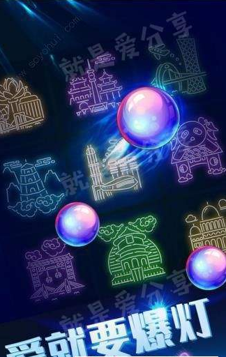 我要爆灯2022版(4)