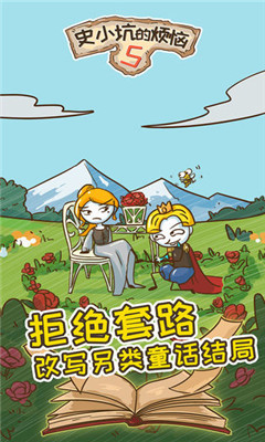 史小坑的烦恼5(2)