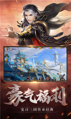 三国逐鹿风云(1)