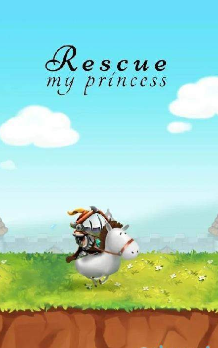 拯救我的公主(2)
