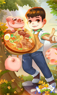 厨娘养成日记(1)