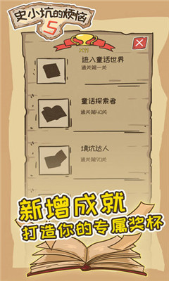 史小坑的烦恼5(5)