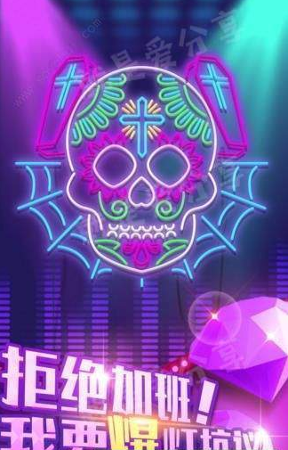 我要爆灯2022版(2)