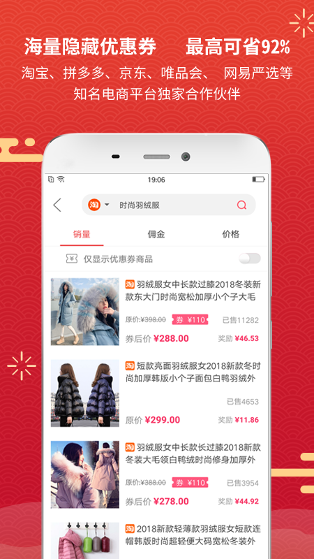 红人装(3)