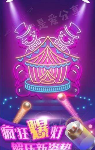 我要爆灯2022版(3)