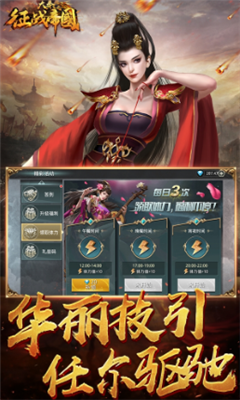 大秦之征战帝国(1)