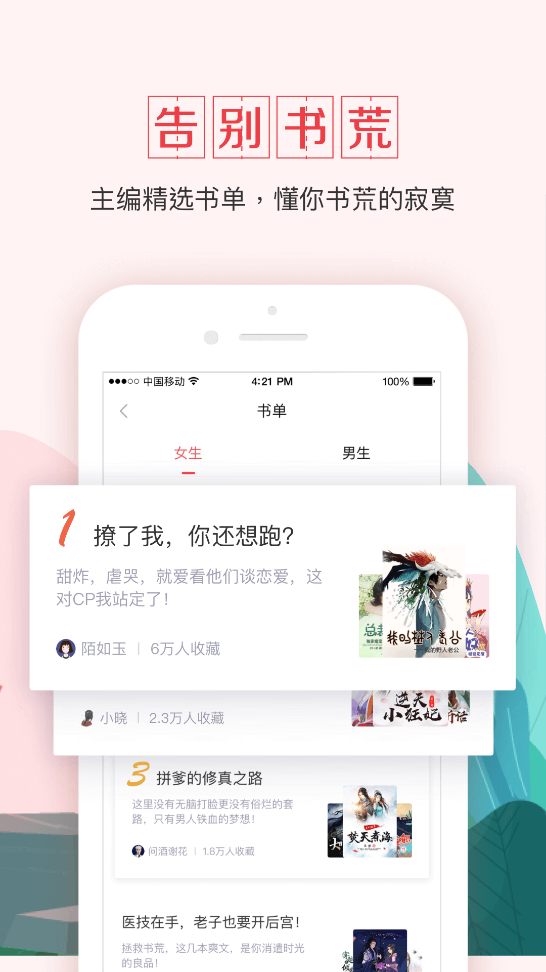 钱塘小说(4)
