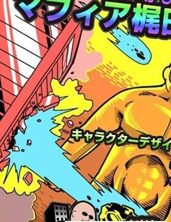 超巨大黑手梶田(4)