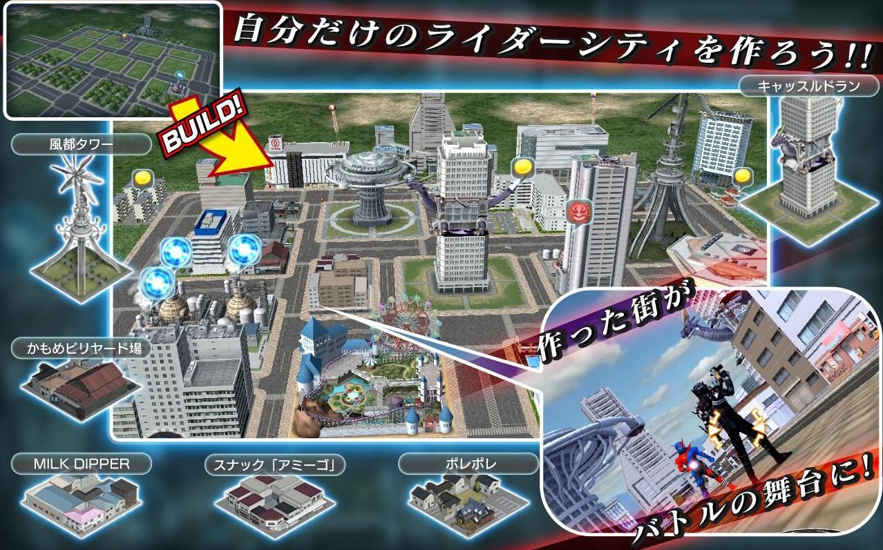 假面骑士城市大战(4)