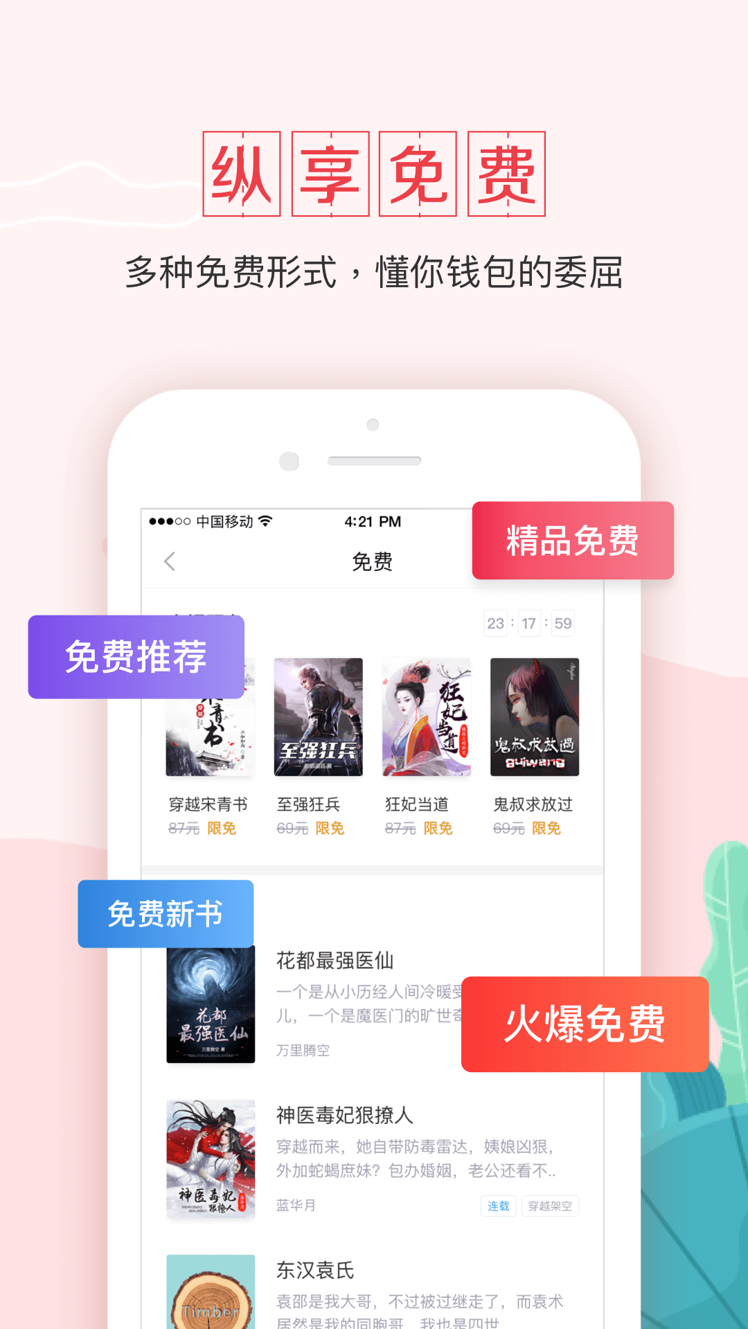 钱塘小说(3)