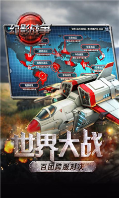 幻影战争手游(2)