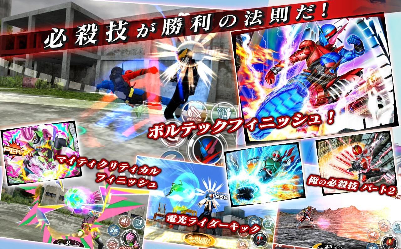 假面骑士城市大战(2)