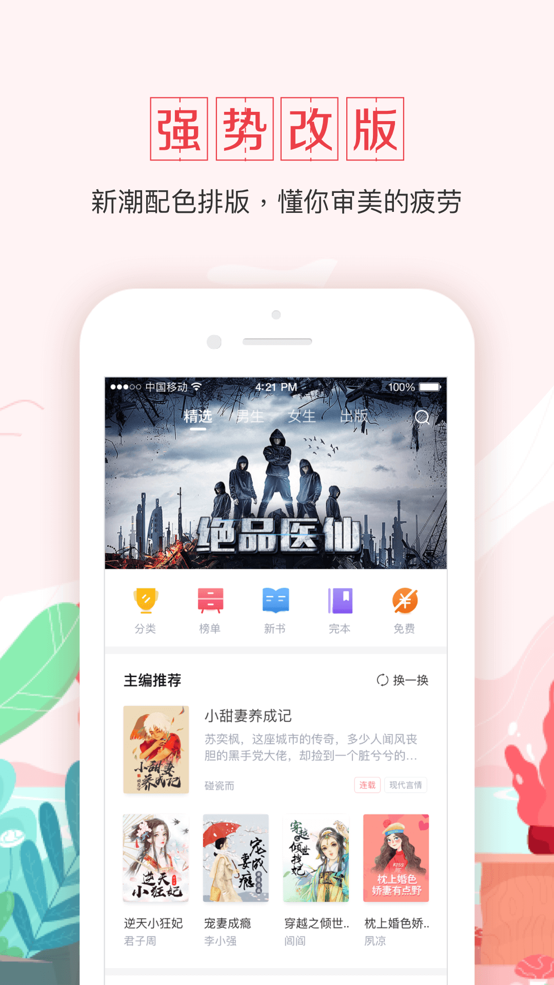 钱塘小说(2)