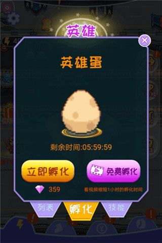 英雄大战外星人(3)