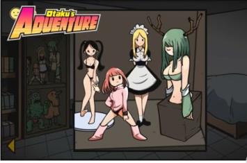 宅男的人间冒险(4)