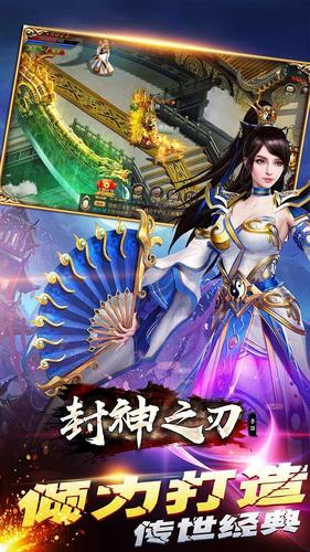 封神之刃手游(2)