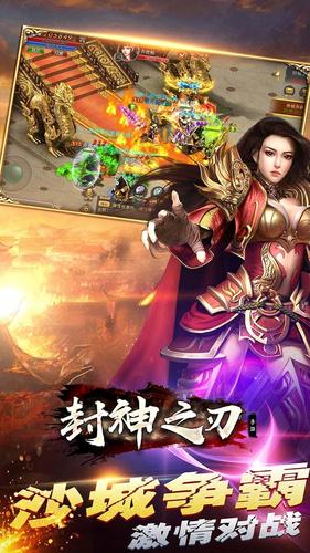 封神之刃手游(4)