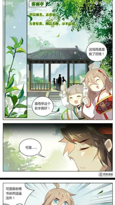 漫画王(3)