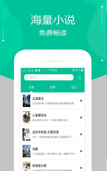 全本免费多看小说(1)