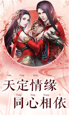 天乩传说手游(1)