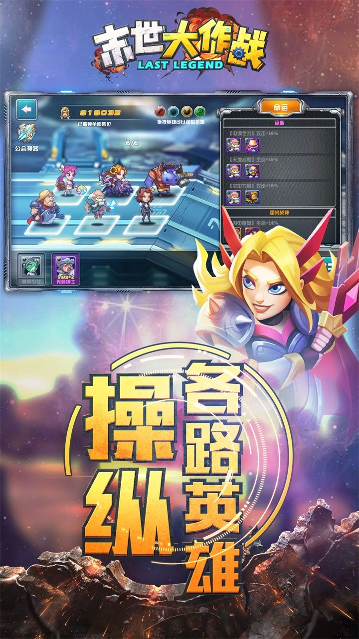 末世大作战国际服(3)