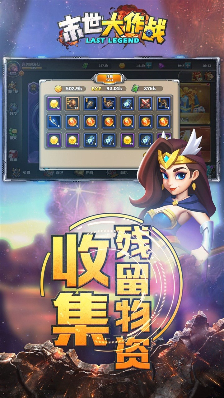 末世大作战国际服(1)