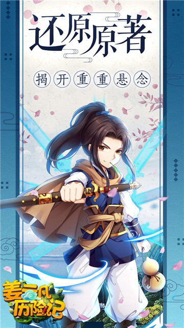 姜云凡历险记(4)