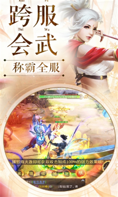 天乩传说手游(3)