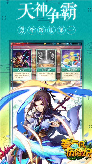 姜云凡历险记(1)