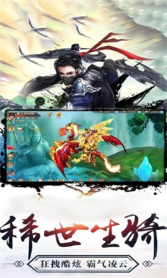 江湖风云传安卓版(4)