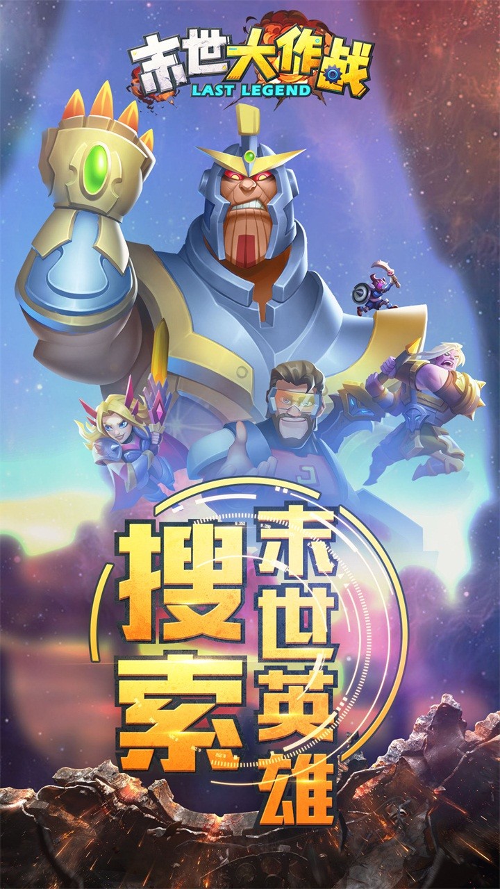 末世大作战国际服(5)