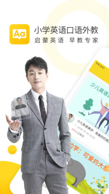 小学英语口语外教(1)