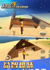 极限摩托模拟障碍(2)