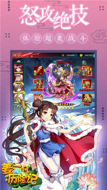 姜云凡历险记(3)