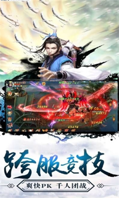 江湖风云传安卓版(3)