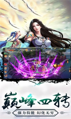 江湖风云传安卓版(2)