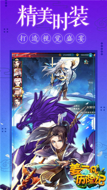 姜云凡历险记(2)