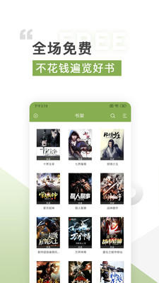 TXT免费全本追书(4)