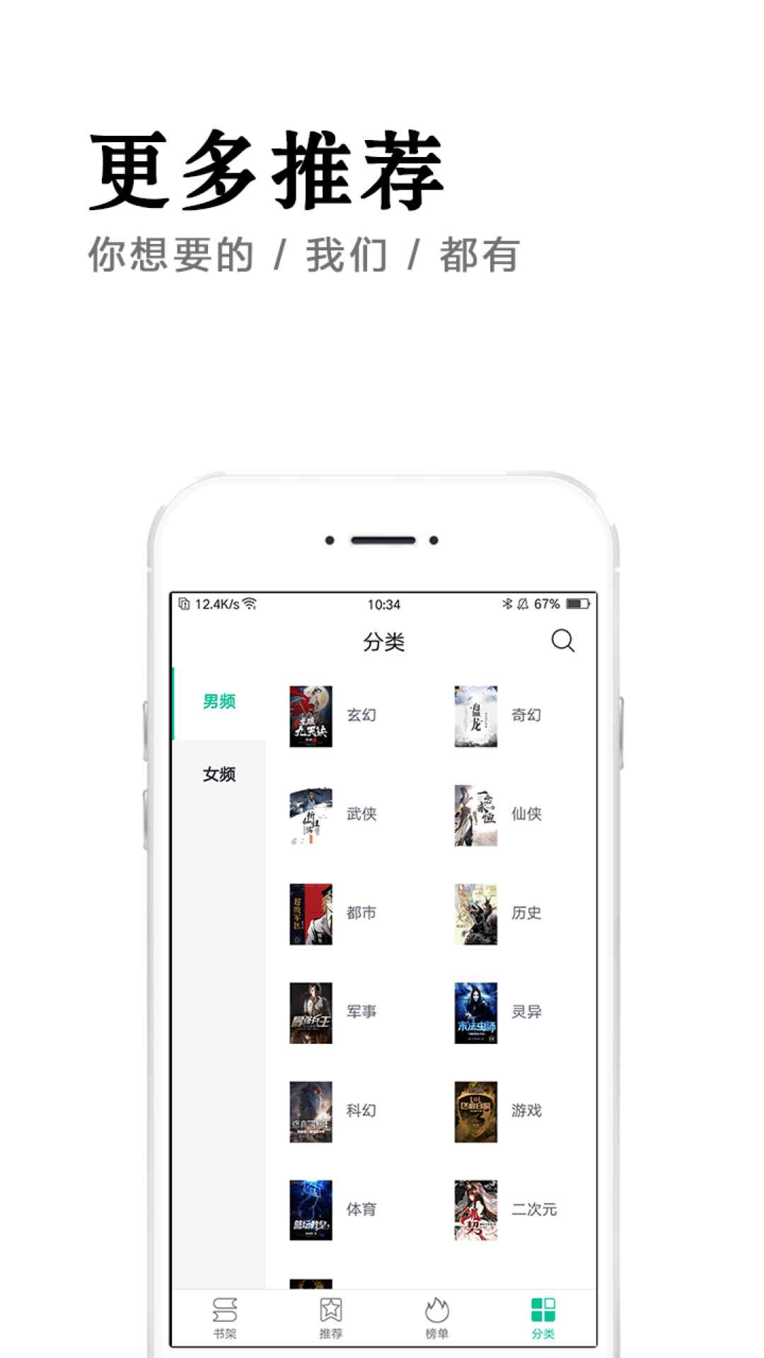 全本免费快读小说2022版(4)