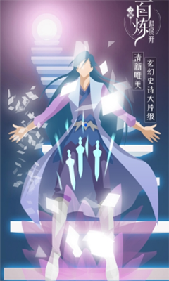 百炼三国手游(1)