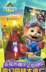 探探猫之奇幻跑酷(2)