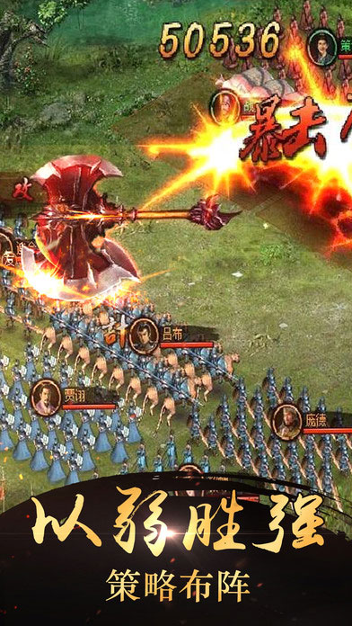 霸略征战(3)