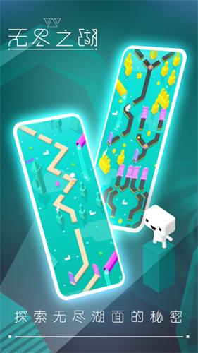 无尽之湖(2)
