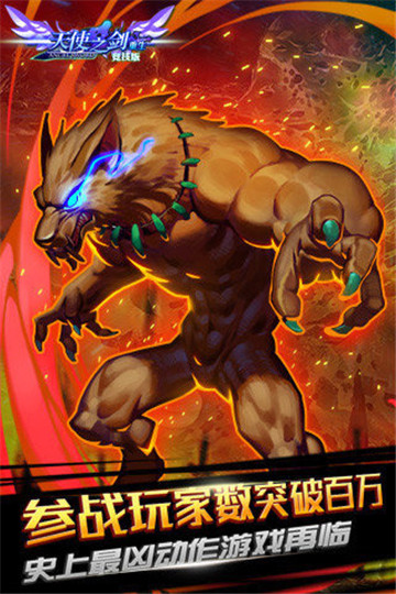 天使之剑2022版(1)