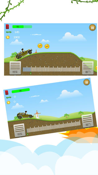 登山拉力赛车(4)