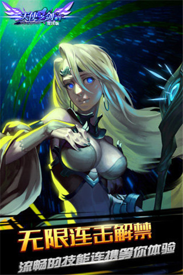 天使之剑2022版(2)